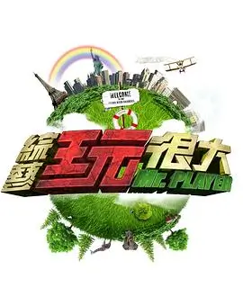 777影视 乘风破浪 第四季