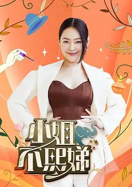 777影视 花儿与少年 露营季